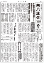 武雄市市議会便り「栄八通信」57号(平成26年度7月号)