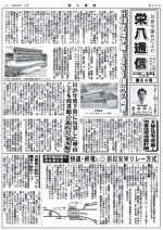 武雄市市議会便り「栄八通信」60号(平成27年度4月号)